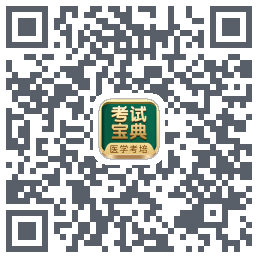考试宝典的下载二维码