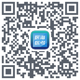 医海医考 QRcode