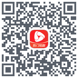 河马剧场的下載二維碼