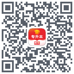 库课专升本的下載二維碼