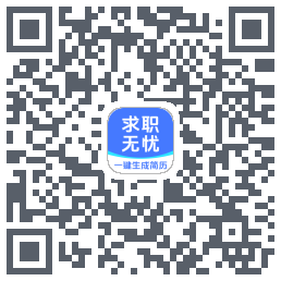 求职无忧的下載二維碼