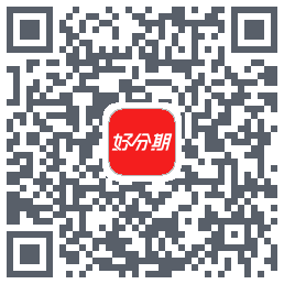 好分期的下载二维码