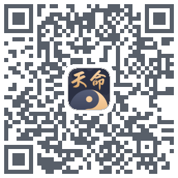 天命八字รหัส QR สำหรับดาวน์โหลด