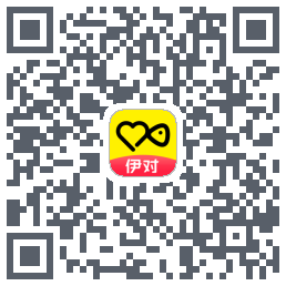 伊对的下載二維碼