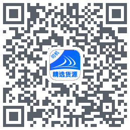 货满e家司机端的下載二維碼