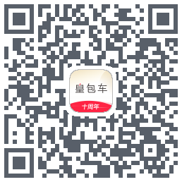 皇包车旅行 QRcode