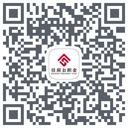 内蒙古公积金的下載二維碼