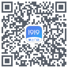 1919掌上门店的下載二維碼