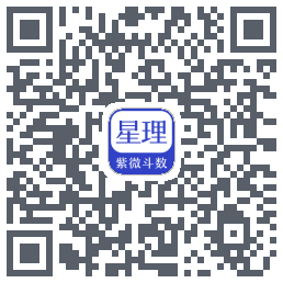 星理的下載二維碼