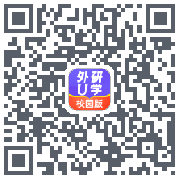 外研U学校园版的下載二維碼
