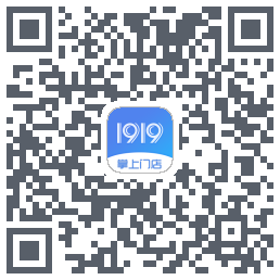 1919掌上门店的下載二維碼