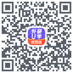外研U学校园版的下載二維碼