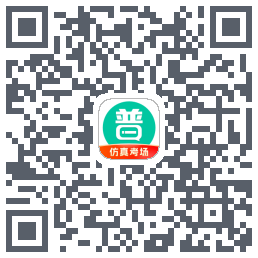 普通话学习のダウンロードQRコード