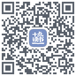 十点读书-Debug的下載二維碼