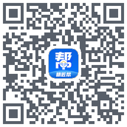 精匠帮Beta的下載二維碼