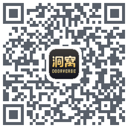 洞窝 QRcode