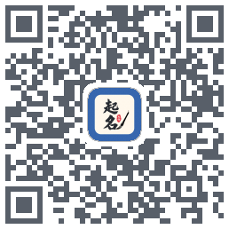 起名大师 QRcode