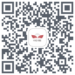 中信书院 QRcode