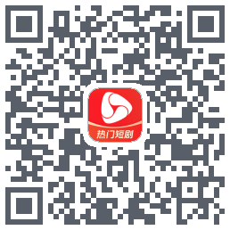 河马剧场的下載二維碼