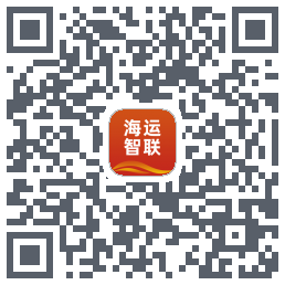 海运智联 QRcode