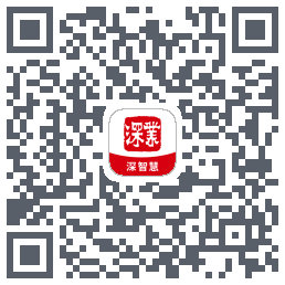 深智慧的下載二維碼