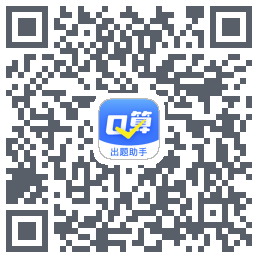 口算出题助手的下載二維碼