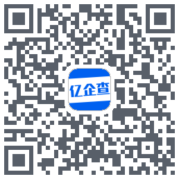 亿企查的下载二维码