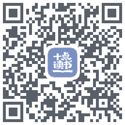十点读书-Debug的下載二維碼