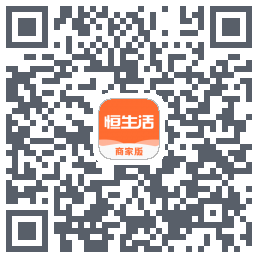 恒生活商家版_测试 QRcode