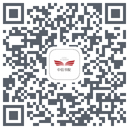 中信书院 QRcode
