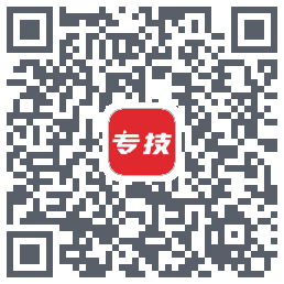 专技天下的下载二维码