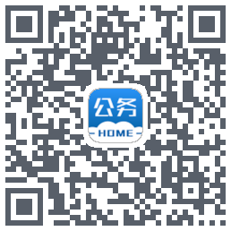 公务之家的下載二維碼