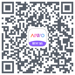AIWO数字门店のダウンロードQRコード