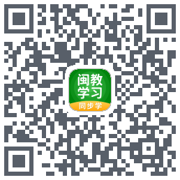 闽教学习的下载二维码