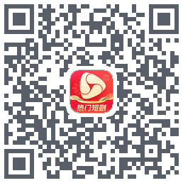 河马剧场的下載二維碼
