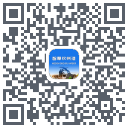 智慧钦州港 QRcode
