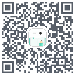 一木记账的下载二维码