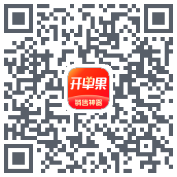 开单果的下载二维码