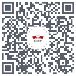 中信书院 QRcode