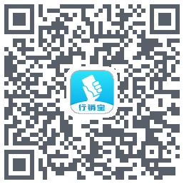 行销宝Download QR-Code