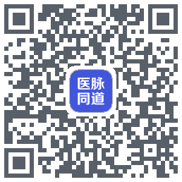 医脉同道的下載二維碼
