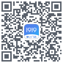 1919掌上门店的下載二維碼