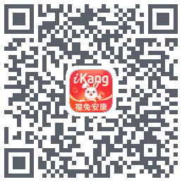爱康-约体检查报告的下載二維碼