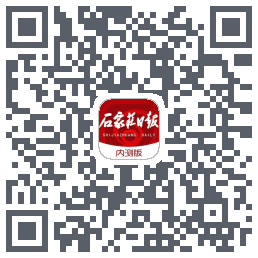 石家庄日报的下载二维码