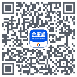 金事通的下載二維碼