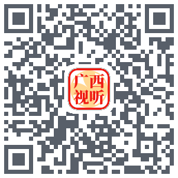 广西视听的下載二維碼