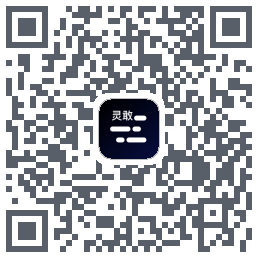 灵敢提词器 QRcode