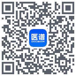 医谱的下載二維碼