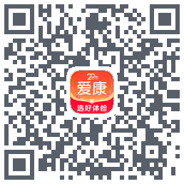 爱康约体检查报告 QRcode