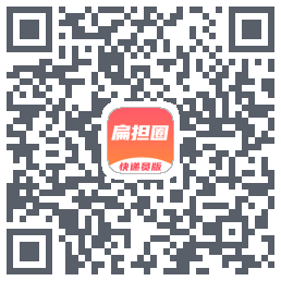 扁担圈快递员的下載二維碼